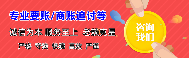 聊城收账公司